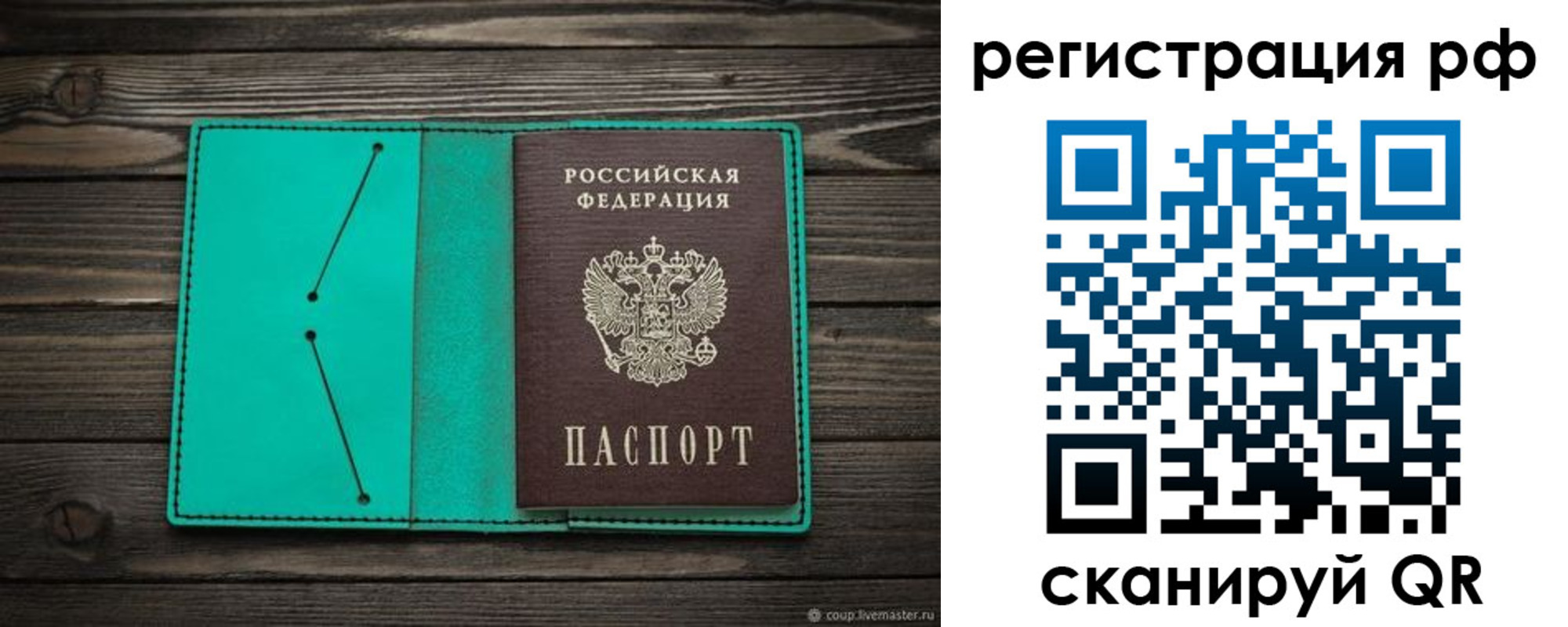 прописка гарантия в Дубне