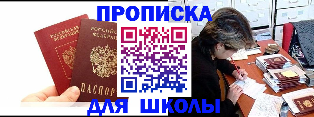 временная регистрация собственник в Дубне