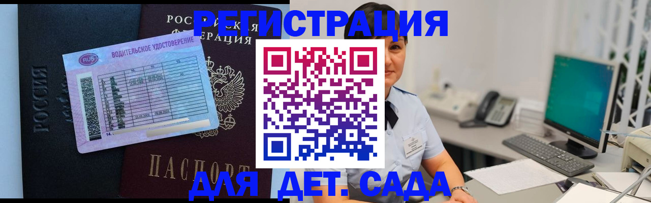 временная регистрация купить в Дубне