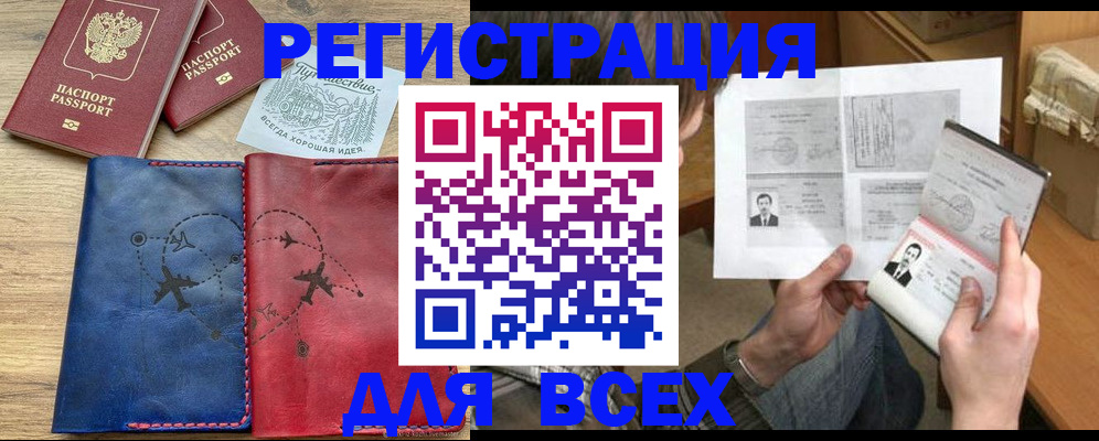 регистрация в Дубне