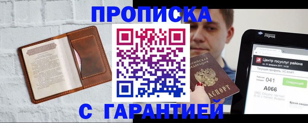 регистрация для дет. сада в Дубне