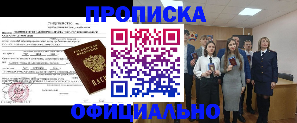 регистрация для школы в Дубне